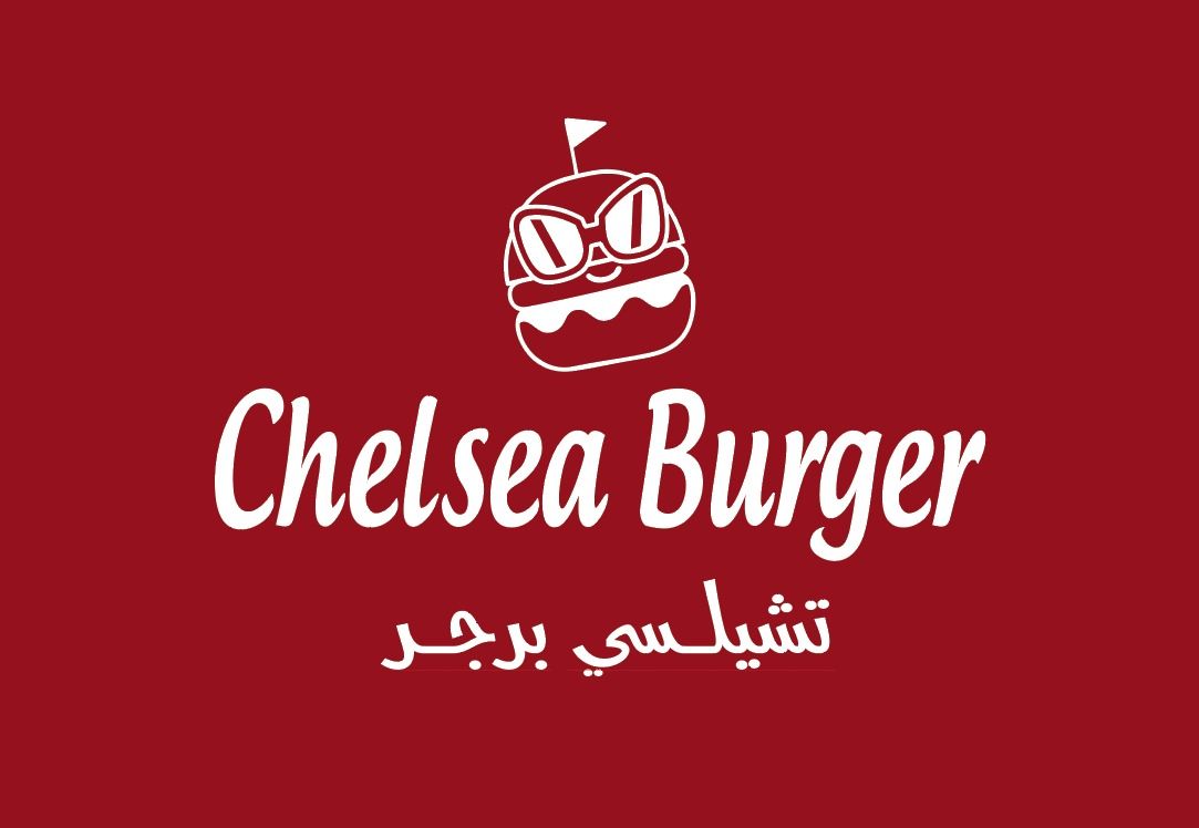 صورة تشيلسي برجر