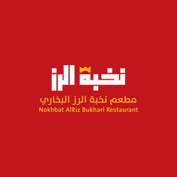 نخبة الرز logo