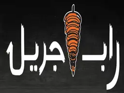 راب جريل   logo