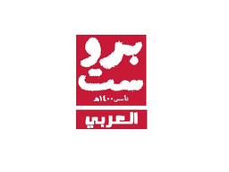 بروست العربي logo