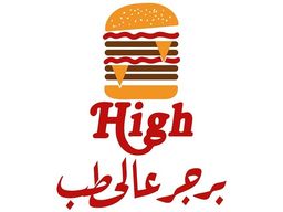 هاي برجر عالحطب  logo