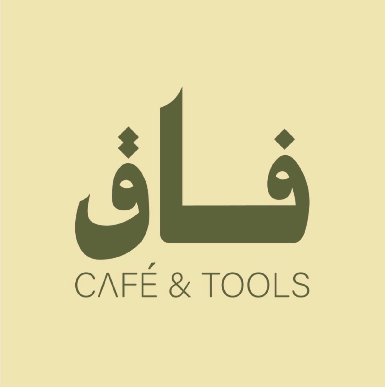 صورة فاق كافيه