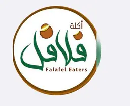 أكلة فلافل logo