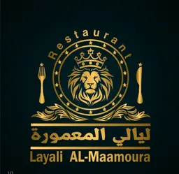 ليالي المعموره logo