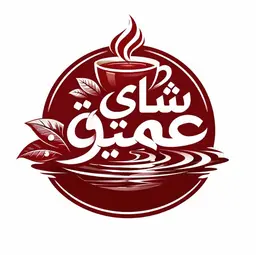 شاي عميق logo
