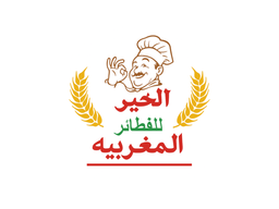 الخير للفطائر المغربية logo