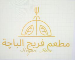 مطعم فريج الباجة logo