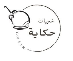 حكاية شعبيات  logo