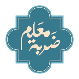 ضربة معلم logo