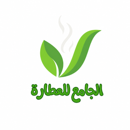 الجامع للعطارة logo