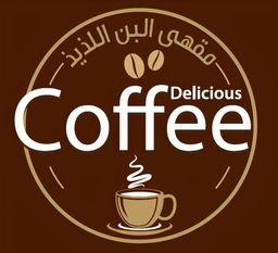 البن اللذيذ logo
