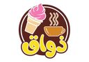 ذواق logo image