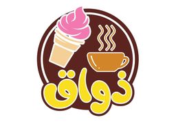 ذواق logo