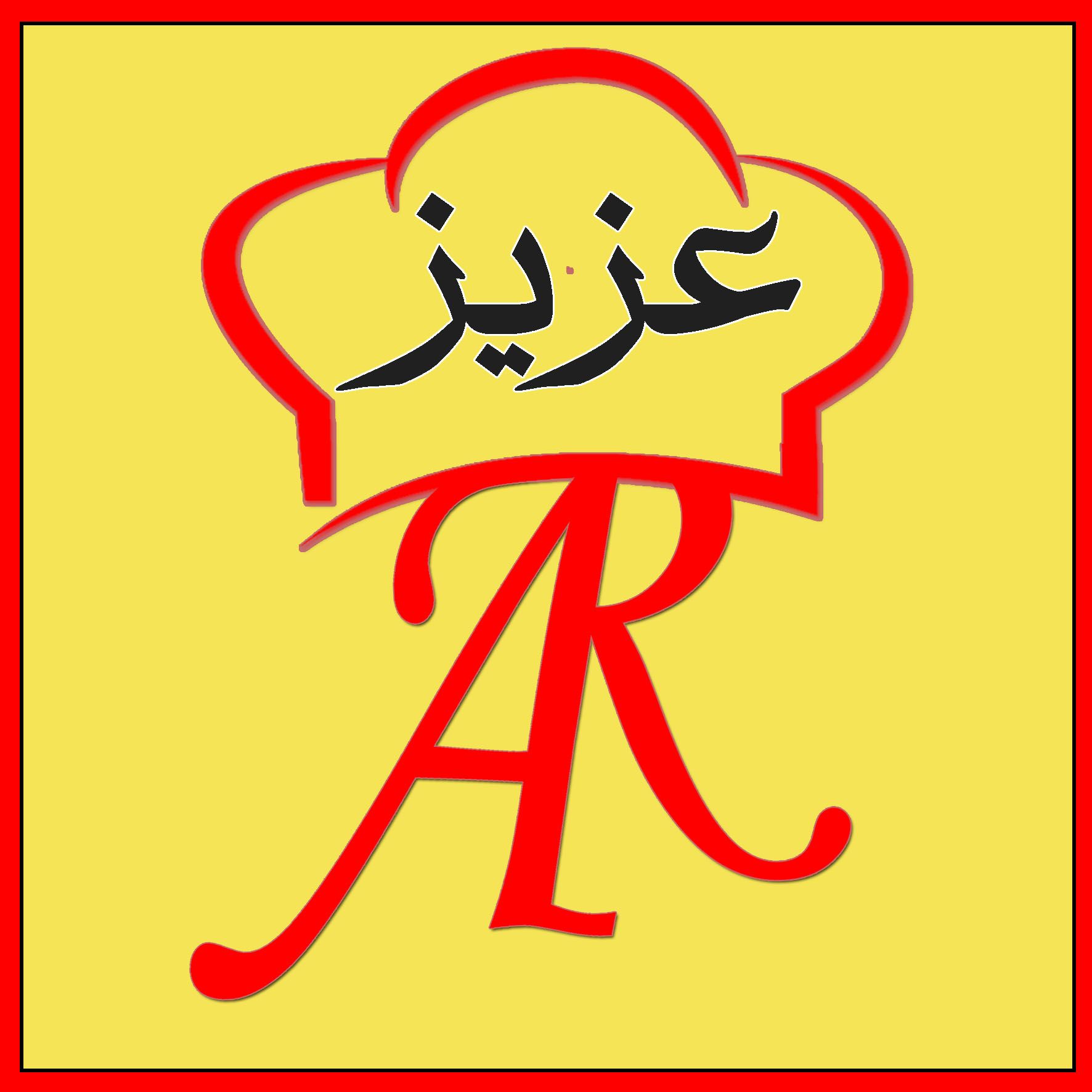 صورة بوفية وجبة عزيز