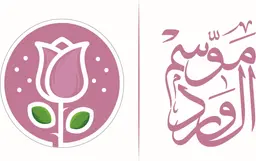 موسم الورد logo