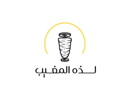 لذه المغيب logo