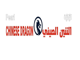 لؤلؤة التنين الصيني  logo