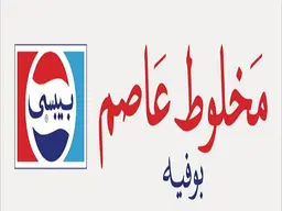 بوفيه مخلوط عاصم logo