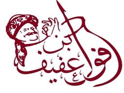 فول بن عفيف logo