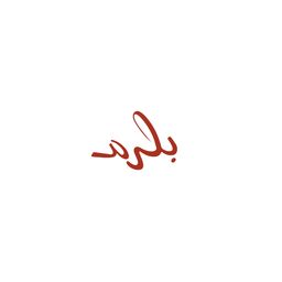 بلرم logo
