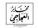 مخابز العجاجي logo image