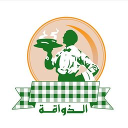شاورما الذواقة logo