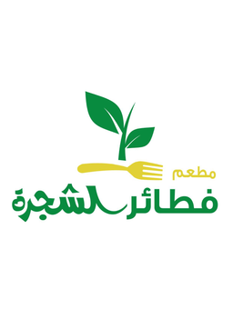 مطعم فطائر الشجره  logo