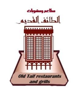 مطاعم و مشويات الطائف القديم logo