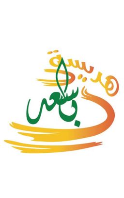 هريسة باسعد  logo