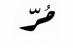 مر logo