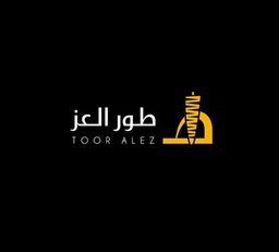 شاورما وبرجر طور العز logo