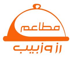 مطاعم رز وزبيب البخاري logo