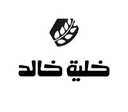خلية خالد  logo image