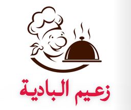 زعيم البادية  logo