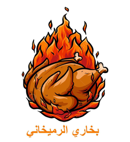 بخاري الرميخاني  logo