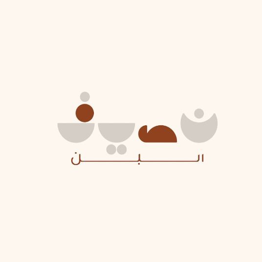صورة نصيف البن
