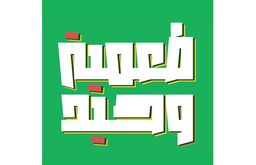طعمية وحيد logo