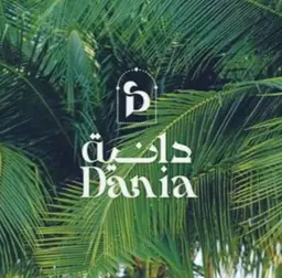 دانية logo
