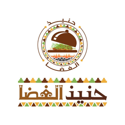 حنيذ الغضا logo