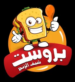 بروست شيف الزنجر logo