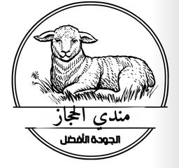 مندي الحجاز logo