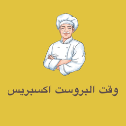 وقت البروست اكسبريس logo