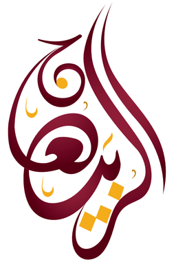 مخابز وحلويات الربيعان logo