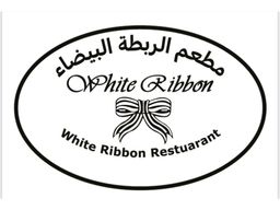 مطعم الربطة البيضاء logo