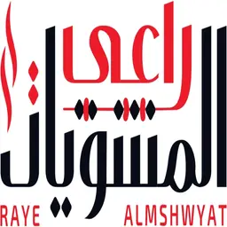 راعي المشويات logo