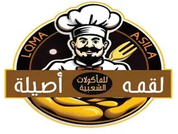لقمة أصيلة  logo