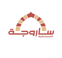 ساروجة الدمشقية logo