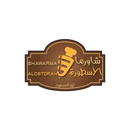 شاورما الأسطورة logo