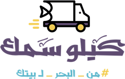 كيلو سمك logo