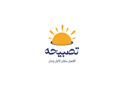 مطعم تصبيحة logo